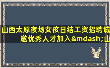 杭州酒吧招聘
